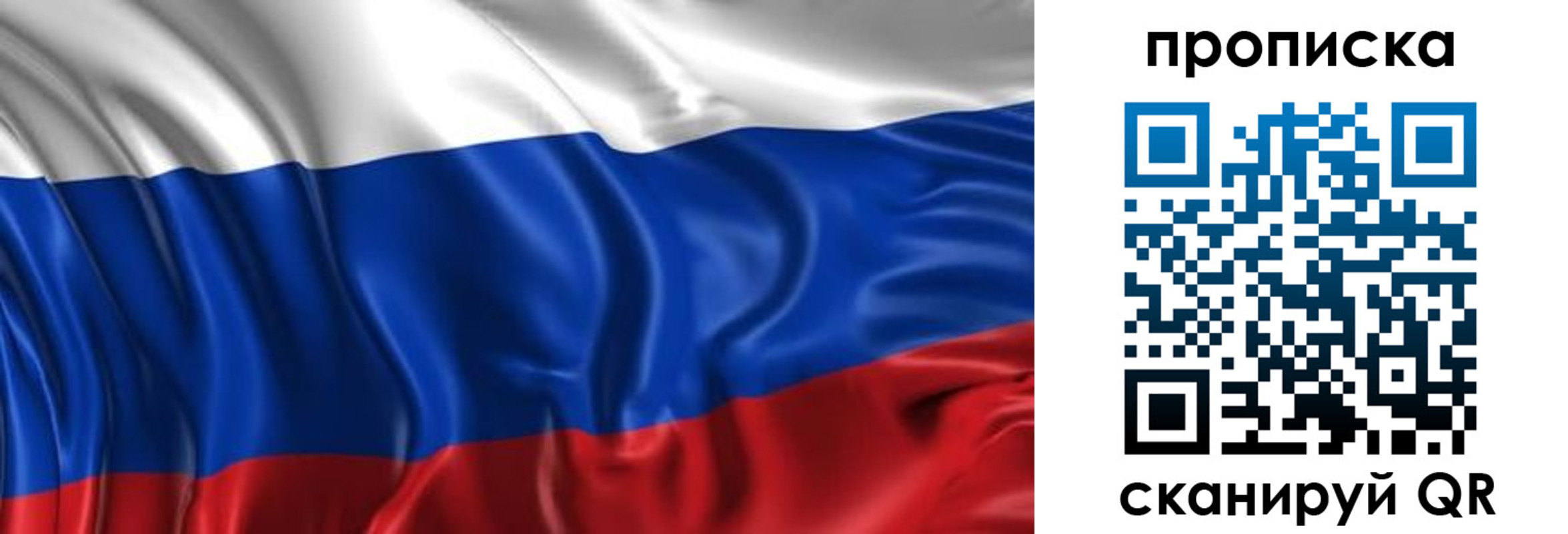 прописка штамп в Майском