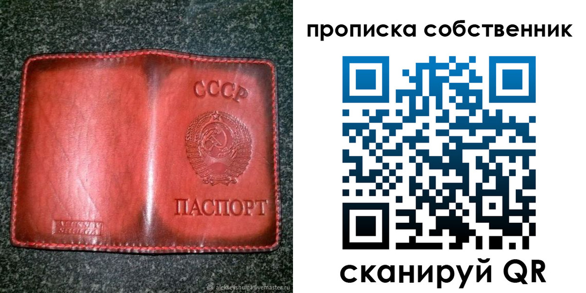 временная регистрация недорого в Майском