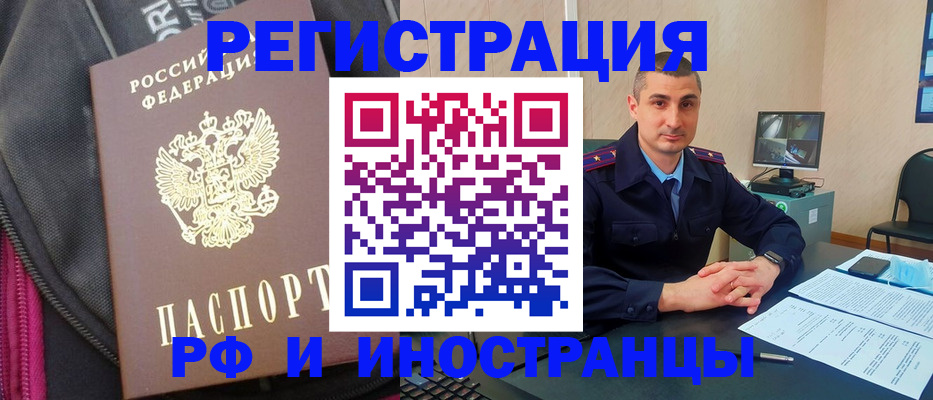 прописка штамп в Майском