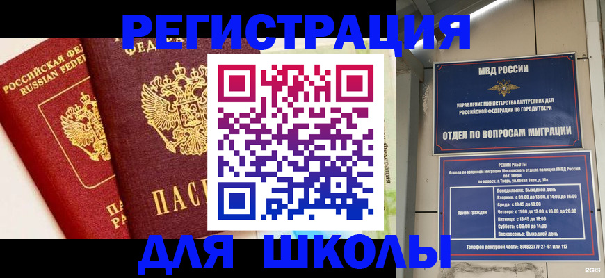 прописка для кредита в Майском