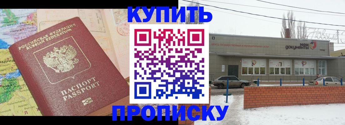 регистрация для дет. сада в Майском