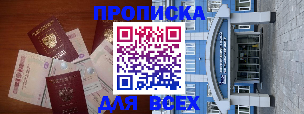 миграционный учет в Майском
